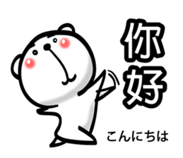 Easy to use Taiwanese. Bear sticker #7652300