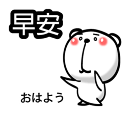Easy to use Taiwanese. Bear sticker #7652301
