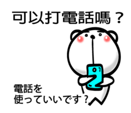 Easy to use Taiwanese. Bear sticker #7652302