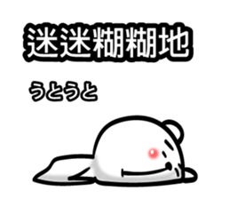 Easy to use Taiwanese. Bear sticker #7652305