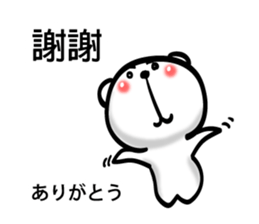 Easy to use Taiwanese. Bear sticker #7652306