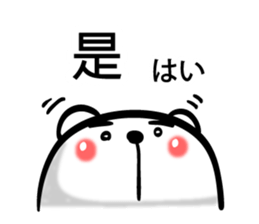 Easy to use Taiwanese. Bear sticker #7652310