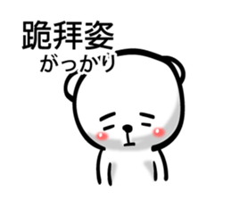 Easy to use Taiwanese. Bear sticker #7652311