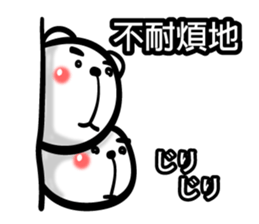 Easy to use Taiwanese. Bear sticker #7652313