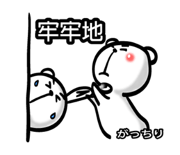 Easy to use Taiwanese. Bear sticker #7652314