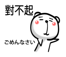 Easy to use Taiwanese. Bear sticker #7652317