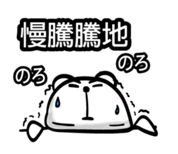 Easy to use Taiwanese. Bear sticker #7652318