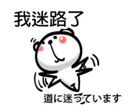 Easy to use Taiwanese. Bear sticker #7652321