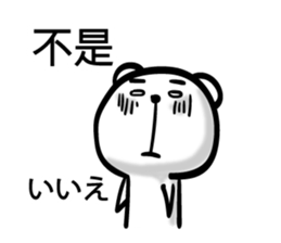 Easy to use Taiwanese. Bear sticker #7652322