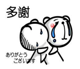 Easy to use Taiwanese. Bear sticker #7652326