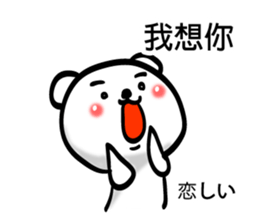 Easy to use Taiwanese. Bear sticker #7652330