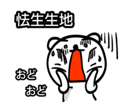 Easy to use Taiwanese. Bear sticker #7652331