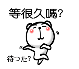 Easy to use Taiwanese. Bear sticker #7652337