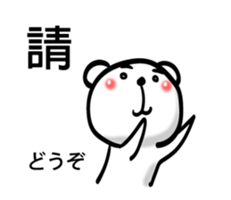 Easy to use Taiwanese. Bear sticker #7652338