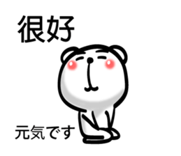 Easy to use Taiwanese. Bear sticker #7652339