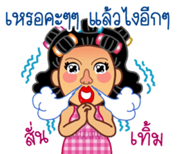 Aunt Somsong sticker #7654345