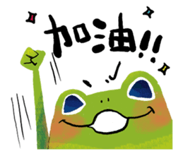 Genki frog sticker #7655068