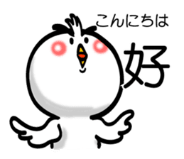 Easy to use Taiwanese & Jp Parakeet sticker #7655180