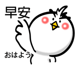 Easy to use Taiwanese & Jp Parakeet sticker #7655181