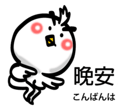 Easy to use Taiwanese & Jp Parakeet sticker #7655182