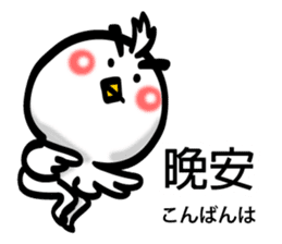 Easy to use Taiwanese & Jp Parakeet sticker #7655182
