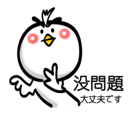 Easy to use Taiwanese & Jp Parakeet sticker #7655195