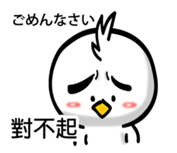 Easy to use Taiwanese & Jp Parakeet sticker #7655198