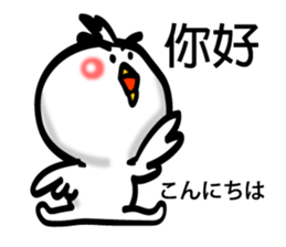 Easy to use Taiwanese & Jp Parakeet sticker #7655201