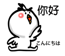 Easy to use Taiwanese & Jp Parakeet sticker #7655201
