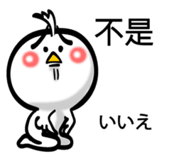 Easy to use Taiwanese & Jp Parakeet sticker #7655205