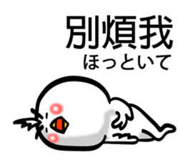 Easy to use Taiwanese & Jp Parakeet sticker #7655208