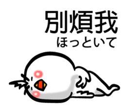Easy to use Taiwanese & Jp Parakeet sticker #7655208