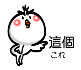 Easy to use Taiwanese & Jp Parakeet sticker #7655209