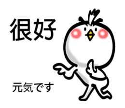 Easy to use Taiwanese & Jp Parakeet sticker #7655211