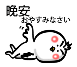 Easy to use Taiwanese & Jp Parakeet sticker #7655219