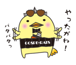 GOSPERATS Ver Barysan sticker #7656505