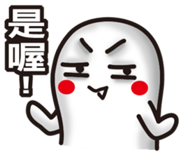 See the white ghost sticker #7658637