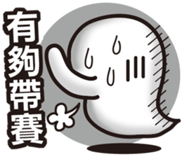 See the white ghost sticker #7658639