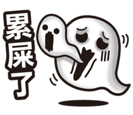 See the white ghost sticker #7658647