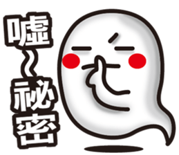 See the white ghost sticker #7658649