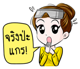 Muffin family sticker #7659516