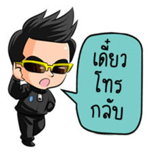 Muffin family sticker #7659522