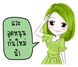 Muffin family sticker #7659539