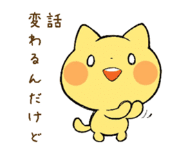 yellow cat! nekotan! sticker #7659660
