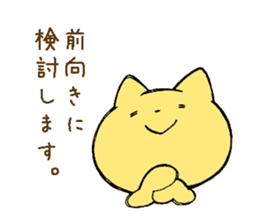 yellow cat! nekotan! sticker #7659678