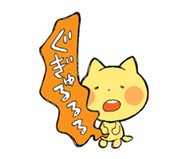 yellow cat! nekotan! sticker #7659692