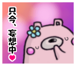 Loving bears sticker #7659983