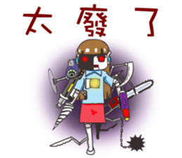 A Robot Girl- Sakura sticker #7660695
