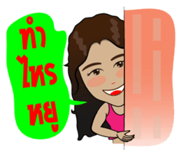 Sao Tai (Southern Thai) sticker #7660821