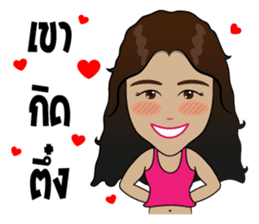 Sao Tai (Southern Thai) sticker #7660822